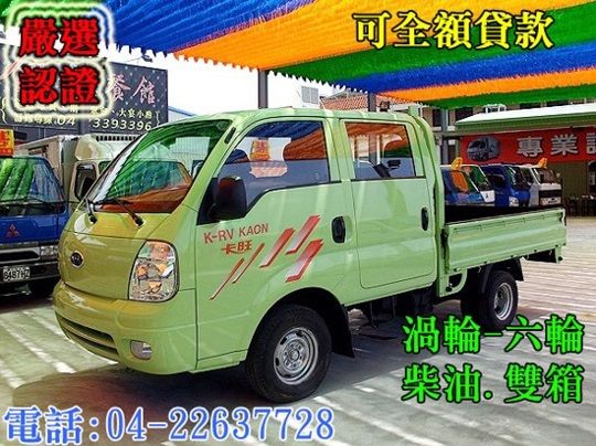 【松順汽車】正06年 起亞 Kaon 照片1