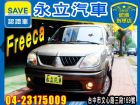 台中市三菱 FREECA 廂車 MITSUBISHI 三菱 / Freeca中古車