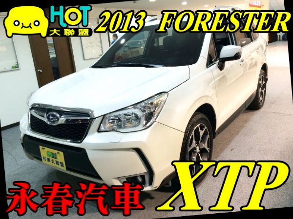 13 FORESTER 頂級 可全貸 照片1