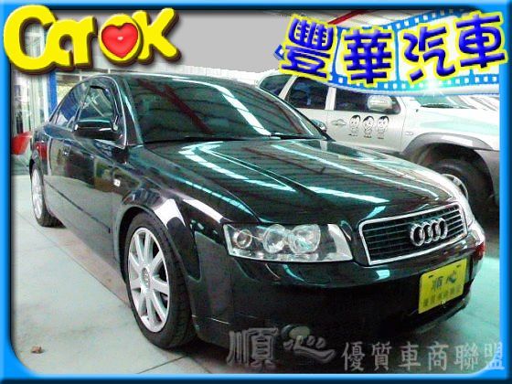 Audi 奧迪 A4 1.8T  照片1