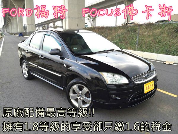 FORD 福特FOCUS 4門 佛卡斯 照片1