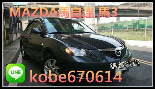 MAZDA馬自達 鐵灰馬3 2.0S 照片1