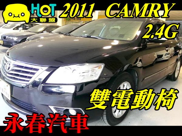 11 CAMRY 2.4 (可全貸) 照片1