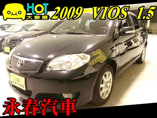 09 VIOS 1.5 (免保人可全貸) 照片1