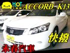 台中市11 K13 2.4 (可全貸免保人) HONDA 台灣本田 / All New Accord中古車