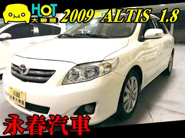 09 ALTIS 1.8 可全貸免保人 照片1