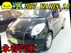 台中市07 YARIS 1.5 (全貸免保人) TOYOTA 豐田 / YARIS中古車