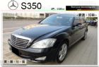 台中市全額貸 ㊣2006 BENZ S350 BENZ 賓士 / S350中古車