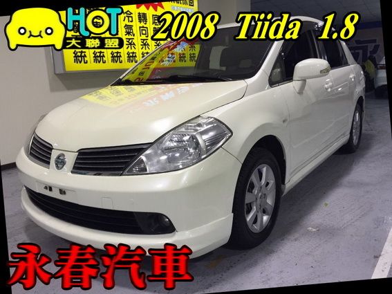 08 TIIDA 1.8 可全貸免保人 照片1