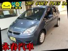 台中市07 可魯多 1.6 可全貸免保人 MITSUBISHI 三菱 / Colt Plus中古車