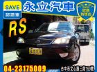 台中市MONDEO RS HID 天窗 TCS FORD 福特 / Mondeo RS中古車