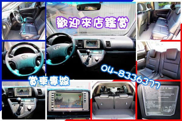 2008年 豐田 Wish 2.0 銀 照片3