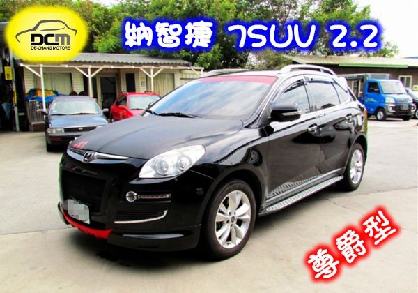 2011年 納智捷 7SUV 2.2 黑 照片1