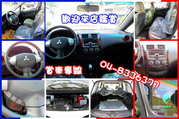【新車】 15年 三菱 可魯多 1.5白 照片3