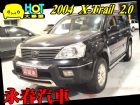 台中市04 X雀 2.0 可全貸免保人 NISSAN 日產 / X-Trail中古車