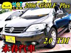 台中市06 GOLF 2.0 可全貸免保人 VW 福斯 / GOLF PLUS中古車