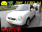 台中市05 LUPO 1.4 可全貸免保人 VW 福斯 / Lupo中古車