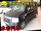 台中市06 SOLIO 1.3 可全貸免保人 SUZUKI 鈴木 / Solio中古車