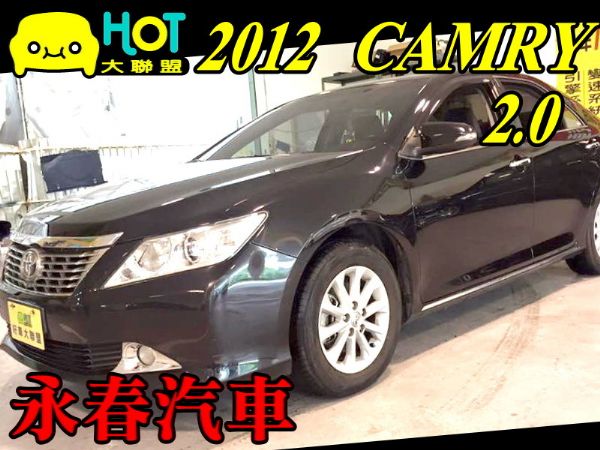 12 CAMRY 2.0 可全貸免保人 照片1