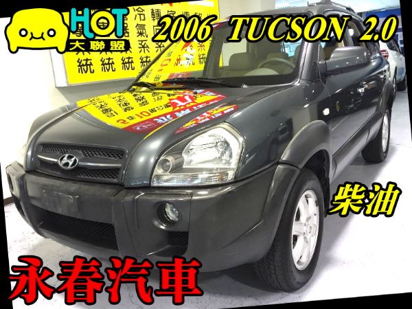 06 TUCSON 2.0 柴 可全貸 照片1