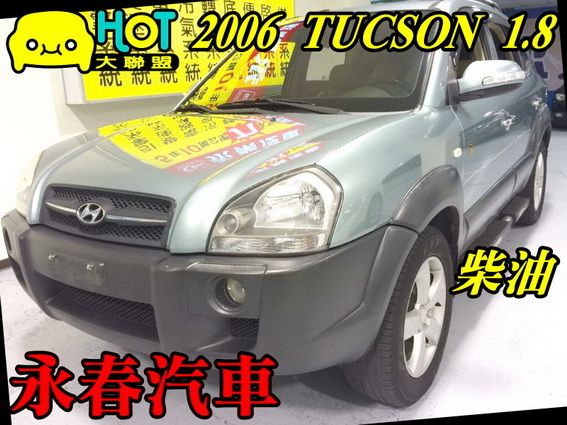 06 TUCSON 2.0 柴 可全貸 照片1