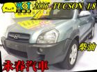 台中市06 TUCSON 2.0 柴 可全貸 HYUNDAI 現代 / Tucson中古車