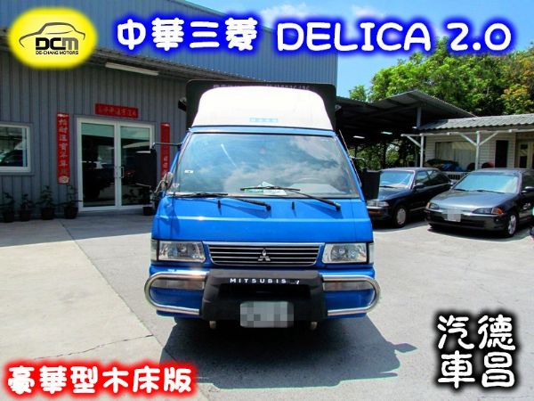 05年 三菱 得利卡 2.0藍 2PW3 照片1