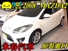 台中市08 MAZDA2 1.5 可全貸免保人 MAZDA 馬自達 / 2中古車