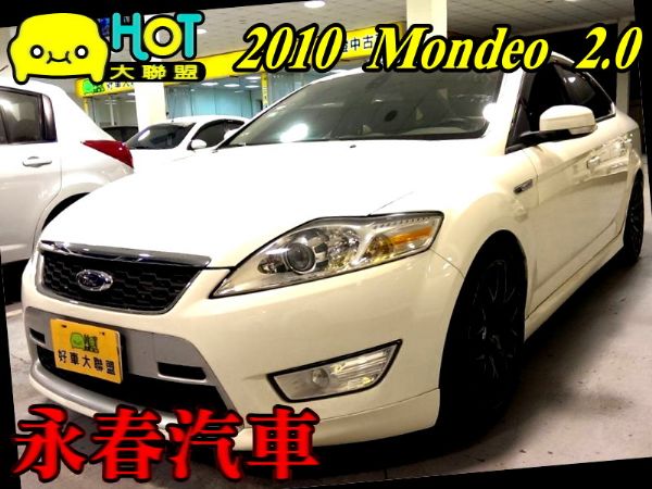 10 MONDEO 2.0 柴油 可全貸 照片1