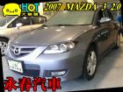 台中市07 MAZDA3 2.0 全貸免保人 MAZDA 馬自達 / 3中古車