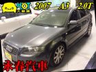 台中市06 A3 2.0T 可全貸免保人 AUDI 奧迪 / A3中古車