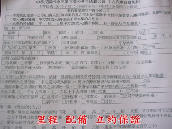 (就是新 僅跑9千)14年頂級伊倫強  照片8