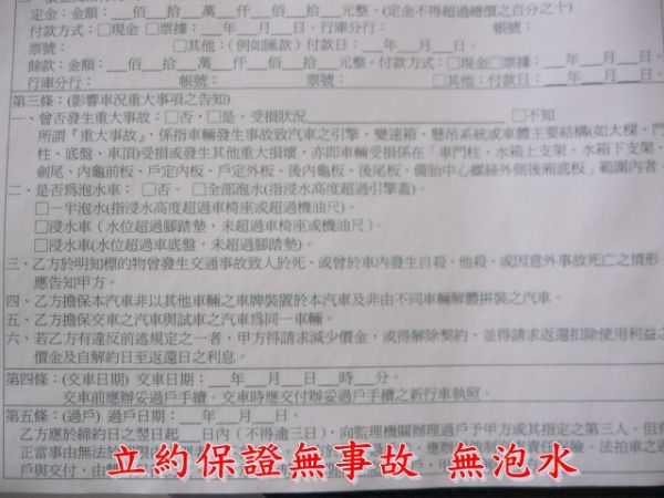 (就是新 僅跑9千)14年頂級伊倫強  照片9