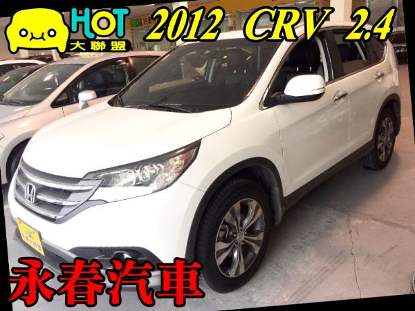 12 CRV 2.4 可全貸免保人 照片1