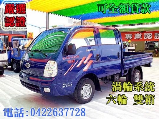 【松順汽車】05年 起亞 Kaon 照片1