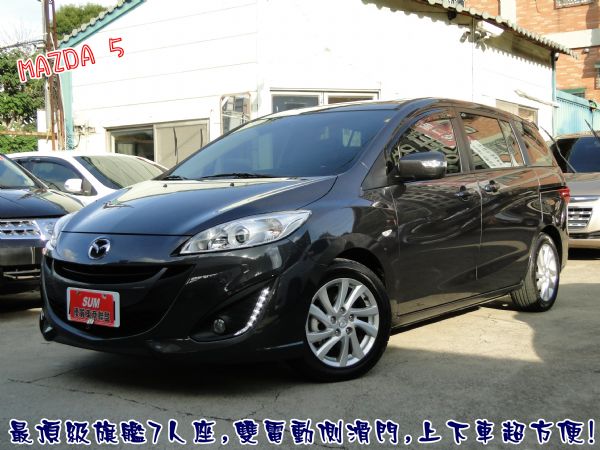 MAZDA 5 13年~頂級旗艦~ 照片2