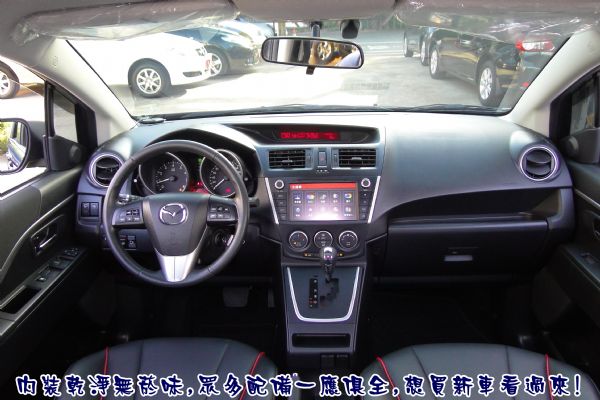 MAZDA 5 13年~頂級旗艦~ 照片3