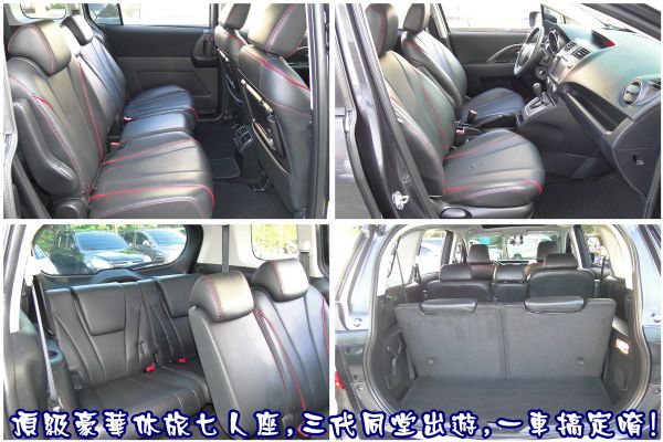 MAZDA 5 13年~頂級旗艦~ 照片6