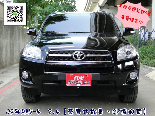 09年RAV-4~天窗~只跑6萬 照片1