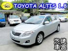 彰化縣2010年 豐田 Altis 1.8 銀 TOYOTA 豐田 / Altis中古車