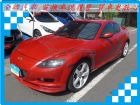 台南市馬自達 RX-8  2.6  紅 MAZDA 馬自達 / RX-8中古車