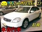 台中市05 TEANA 2.3 可全貸免保人 NISSAN 日產 / Teana中古車