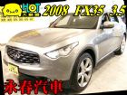 台中市08 FX35 3.5 可全貸免保人 INFINITI 極致 / FX35中古車