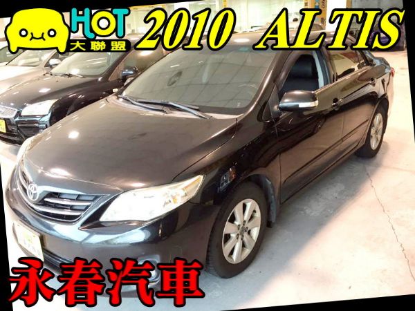 10 ALTIS 1.8 可全貸免保人 照片1