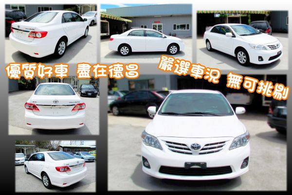 2012年 豐田 Altis 1.8白 照片2