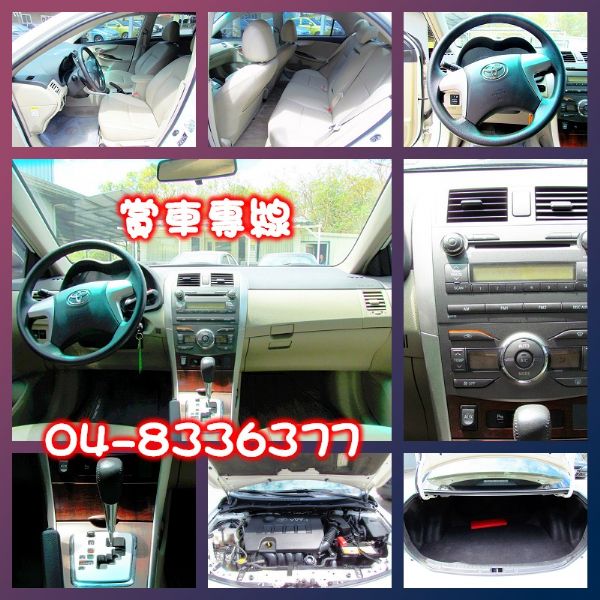 2012年 豐田 Altis 1.8白 照片3