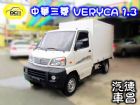 彰化縣2013年 三菱 新菱利 1.3 廂式 MITSUBISHI 三菱 / Veryca(菱利)中古車