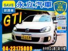 台中市永立汽車 2012年式 GOLF GTI VW 福斯 / Golf GTi中古車