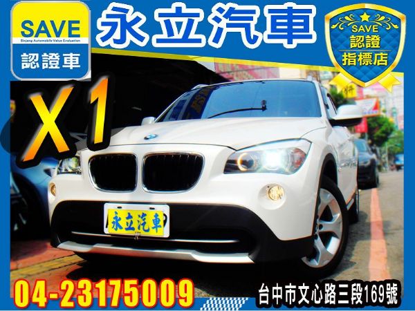 BMW X1 20i頂級 照片1