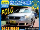 台中市永立汽車 2007年式 VW POLO VW 福斯 / Polo中古車